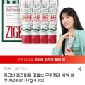 지그비 구취케어 치약 117g 4개입
