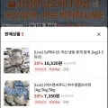 여수 생물 바지락살 500g