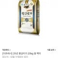 25년 황금미 20kg