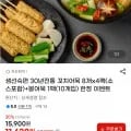 생선숙편 꼬치어묵 8개입 4팩+봉어묵 0개입 1팩 1