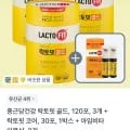 락토핏골드 120포 3통+코어 30포+이뮨샷 2병 종근당건강 120포 3통+코어30포+이뮨샷2병