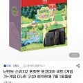 닌텐도 스위치2 포켓몬 포코피아 세트 게임기+게임 DL판 1개