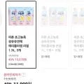피죤 초고농축 섬유유연제 체리블라썸 리필 1.3L 3개