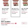 동원 양반 쇠고기죽 287.5g 12개