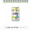 토레타 340mL 24캔 1개