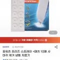 사마귀 제거기 포워츠 패치 10매