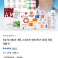 AC+ 트러블 패치 168매 외 뷰티케어 모음전 168매
