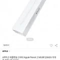 Apple Pencil 2 MU8F2AM/A 2개
