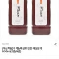 매실원액 900mL 2병