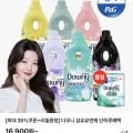 다우니 엑스퍼트 실내건조 클린 1L 3개 + 200mL 증정