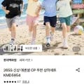네파키즈 2SS 에센셜 우븐 상하세트 6개