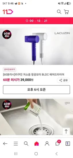 러시 라쿠진 BLDC 헤어드라이어 60분