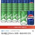 펩시 오리지널 10mL 30캔 + 칠성사이다 210mL 30캔 2