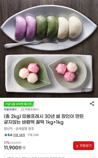 굳지않는 바람떡 꿀떡 1kg 1+1 총 2kg