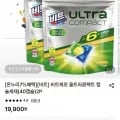 비트제로 울트라 콤팩트 캡슐세제 2팩 1개