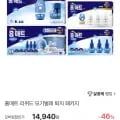 홈매트 리퀴드 코드+리필 3개입