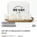 포켓 누룽지 식사대용 숭늉 1.2kg