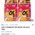 오뚜기 로제열라면 2팩+열라면 2팩 총 18개입