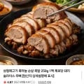 훈제 족발 슬라이스 50g 1팩 2개