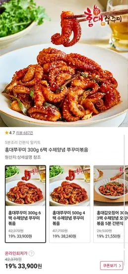홍대쭈꾸미 300g 6팩 치즈사리 6팩