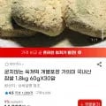 쑥개떡 개별포장 국내산 찹쌀 1.8kg 60g 30알