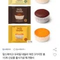 맘스케이크 우리밀 데일리 머핀 3가지맛 총 15개