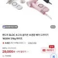 BLDC 초고속 음이온 초경량 헤어 드라이기