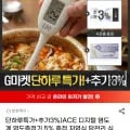 ACE 디지털 염도계 염도측정기 5%