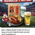 커리 부어스트 345g 3개 외 테라 무알콜 맥주맛음료 0.00 증정