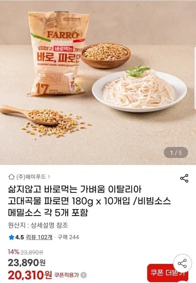 파로면 180g 10개입
