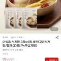 아워홈 삼계탕 3종 4팩 세트 (고려삼계탕 들깨삼계탕 녹두삼계탕) 4팩