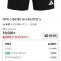 아디다스 엔트라다 26 쇼트 JZ2521 외 다양
