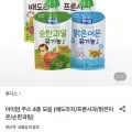후디스 아이얌 주스 배도라지 100mL x 20개