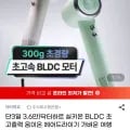 닥터하르 실키온 BLDC 초고출력 음이온 헤어드라이기