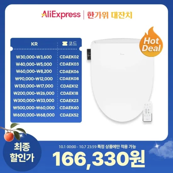이누스 방수 110,000원 대림바스 방수 106,000원