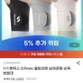 밴딕스 0.9mm 울트라핏 손목보호대 1+1