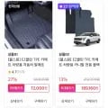 EZ클린 TPE 카매트 차량용 자동차 발매트