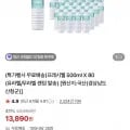 프레시웰 생수 500mL 80개