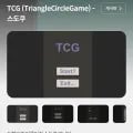 TCG 스도쿠 무료 1개