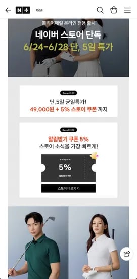 볼빅 골프웨어 균일가 49,000원