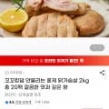 훈제 닭가슴살 2kg 총 20팩 꼬꼬킹덤