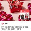 킷캣 하트 틴케이스