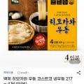 백제 히모카와 우동 냉우동 217g 4개