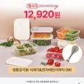 국산 냉동밥보관용기 400ml 20p 밥주걱 1p