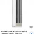 LG 휘센 엣지 창호형 WQ05FCWXS 방문설치 기본설치키트포함 1등급