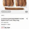 꽃보다오징어 소프트 230g + 230g 2개