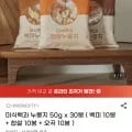 미식백과 누룽지 50g 30봉