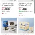 호올스 오렌지, AFC 크래커, 오레오 초콜릿 케이크 외