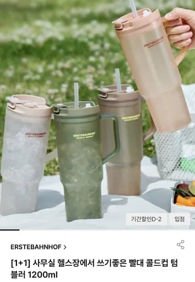 빨대 콜드컵 텀블러 200mL 1개