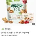 넛월드 뉴 하루견과 90봉 90개